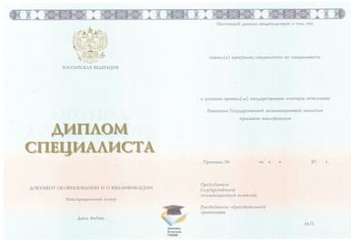 Диплом ОмГУ ООО Знак 2014-2020 годов